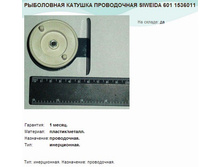���������� ������� ����������� SIWEIDA 601 1536011.jpg