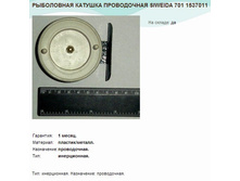 ���������� ������� ����������� SIWEIDA 701 1537011.jpg