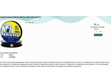 ���������� ����� ARCTIL 30� 0,06 (0,59 ��).jpg