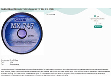 ���������� ����� OLYMPUS-SAKAI MX 747 25� 0,12 (5782).jpg