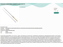 �������� DAIWA REGAL 802MHFS 2,4� (10-40 ��).jpg