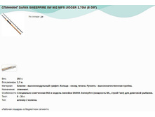 �������� DAIWA SWEEPFIRE SW 902 MFS JIGGER 2,70� (8-35�).jpg