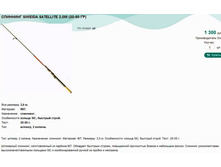 �������� SIWEIDA SATELLITE 3,0� (20-50 ��).jpg