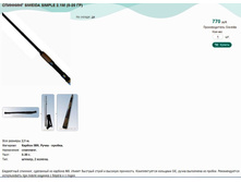 �������� SIWEIDA SIMPLE 2.1� (5-20 ��).jpg