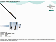 �������� SIWEIDA SIMPLE 2.1� (10-30 ��).jpg