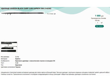 ������� SIWEIDA BLACK CARP 3,6� ������ IM6 2142362.jpg