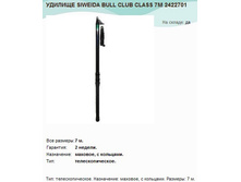 ������� SIWEIDA BULL CLUB CLASS 7� 2422701.jpg