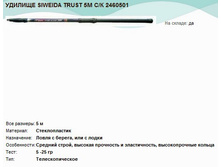 ������� SIWEIDA TRUST 5� � � 2460501.jpg