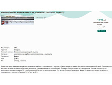 ������� ����� SIWEIDA BASIC 3.9� �������� (3���+3��, �� 90 ��).jpg
