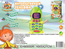 1039594 ������� EH80000R ����� ������� ���� �������������, �� ������ � ������ �� ���������� - 365,00.jpg