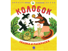 5695716.kolobok.png