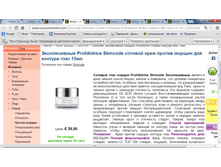 http://www.cocooncenter.com/Skincode-Exclusive-Creme-Cellulaire-Prohibitrice-Rides-Contour-des-Yeux-15-ml_11452.html