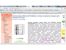 http://www.cocooncenter.com/Skincode-Exclusive-Serum-Cellulaire-Prohibiteur-Rides-Contour-des-Yeux-15-ml_11504.html