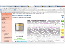 http://www.cocooncenter.com/Lierac-Coherence-Yeux-15-ml_9938.html