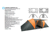 Camping 4-6 ����, 6615-7225���