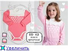 ���� ��43 "Love", ��� �������, ��������