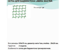 ����� ��� ���������� LIBERA MASTER.jpg