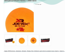 ���� ��� ����������� ������� 1 JOEREX NSB100.jpg
