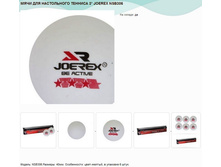 ���� ��� ����������� ������� 3 JOEREX NSB306.jpg