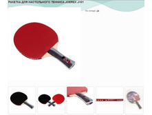 ������� ��� ����������� ������� JOEREX J101.jpg