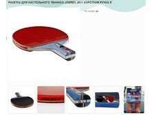������� ��� ����������� ������� JOEREX J511 �������� ����� 5.jpg