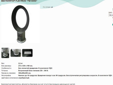 ���������� FLEXTRON  FB1009S.jpg