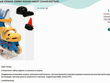��������� ������ JOEREX RO0306 ����� (�����, ������).jpg