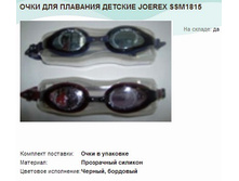 ���� ��� �������� ������� JOEREX SSM1815.jpg