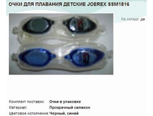 ���� ��� �������� ������� JOEREX SSM1816.jpg