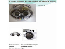 ���� ��� �������� ������� JOEREX � ����� ����� SSM1801.jpg