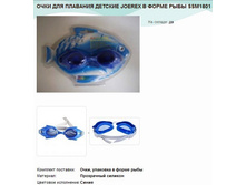 ���� ��� �������� ������� JOEREX � ����� ���� SSM1801.jpg