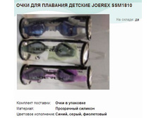 ���� ��� �������� ������� JOEREX SSM1810.jpg