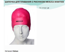 ������� ��� �������� � �������� MESUCA MSM7936.jpg