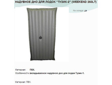�������� ��� ��� �����  �����-2  (WEEKEND 260LT).jpg