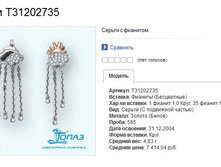 Snap_2013.07.17 08.47.20_009.jpg