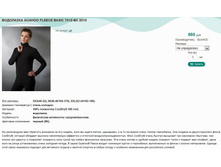 ��������� GUAHOO FLEECE BASIC 701Z-�� 2010.jpg