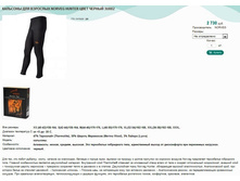�������� ��� �������� NORVEG HUNTER ���� ������ 3U002.jpg