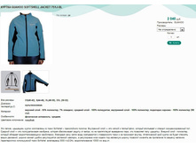 ������ GUAHOO SOFTSHELL JACKET 751J-BL.jpg
