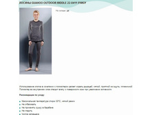 ������ GUAHOO OUTDOOR MIDDLE 22-0411 P MGY.jpg