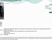 ������� � ��.������� GUAHOO HEALTH WARM 650-S BK.jpg