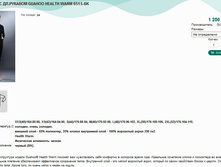 ������� � ��.������� GUAHOO HEALTH WARM 651S-BK.jpg