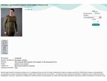 ������� � ��.������� GUAHOO SPORT MIDDLE 455�-�� 2010.jpg