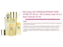 ����� I/P**SE HYD*R0GEN I/NTENSI/VE SUPER LI/FTI/NG SET 140 ml + 140 ml