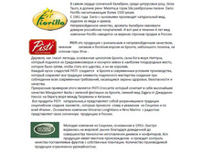 ���������� fiorollo.jpg