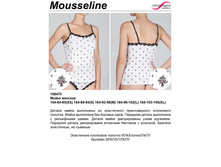 Mousseline.jpg