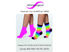 Alvaro socks.jpg
