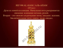 AL AYAM / ���-���� (15 ��)