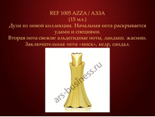 AZZA / ���� (15 ��)