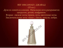 JAWAD / ������ (15 ��)