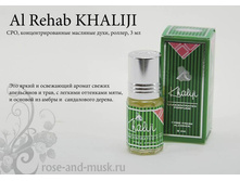 Khaliji/������� 3  ��